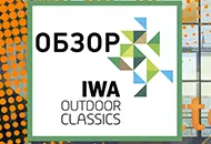 Обзор охотничьей выставки IWA-2024 в Нюрнберге