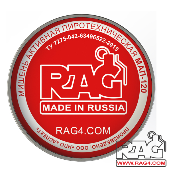 Мишень активная RAG МАП-120 упаковка 10шт