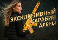 Первый нарезной карабин для девушки – обзор от Алёны Gunfan